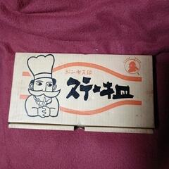 新品未使用のステーキ皿２セットの画像