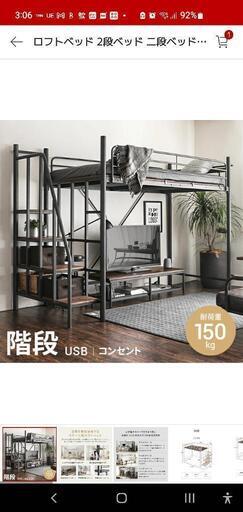 ロフトベッド。セミダブル。宮付き。