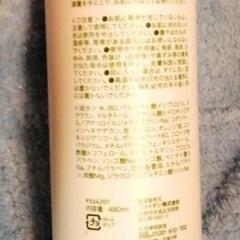  Phaiten   ファイテン　メタックスローション　480ml  残　概ね８割  made in Japanの画像