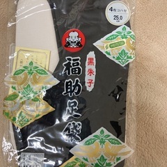 福助足袋