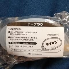 差し上げます　文房具　販促品　テープのり　マグネット４種　ボールペン1本の画像