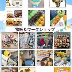 街＊TOWNS＊マルシェ開催 - 所沢市