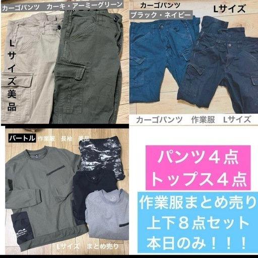 バートン　作業服　まとめ売り