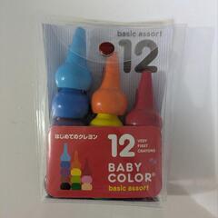 ベビーコロール はじめてのクレヨン 12色