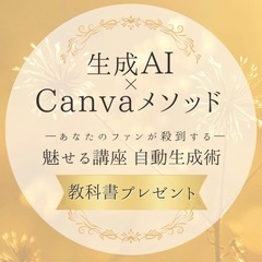 chat GTP 無料セミナー開催！AI時代到来！ - 鳥取市