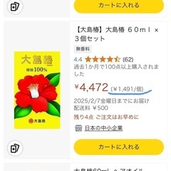 ヘアオイル 大島椿 椿油100% 60ml