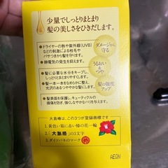 ヘアオイル 大島椿 椿油100% 60mlの画像