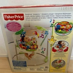 フィッシャープライス　レインフォレストジャンパルー