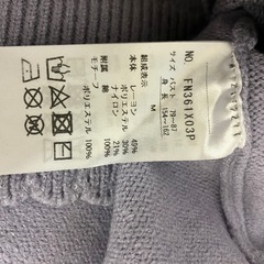 アクシーズファムプレミアムニットワンピの画像