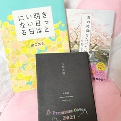 小説