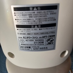 扇風機の画像
