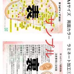 1day講座】顔・耳つぼ療法士＋顔・耳つぼジュエリークリエイター