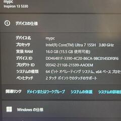 2/5取引限定 DELL Inspiron 13 5330 intel Core Ultra 7 155H RAM 16GB  の画像