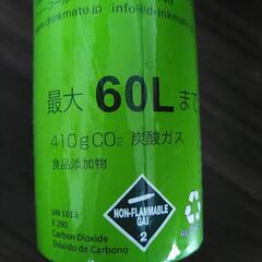未使用　ドリンクメイト　ガスボンベ　410g×2本の画像