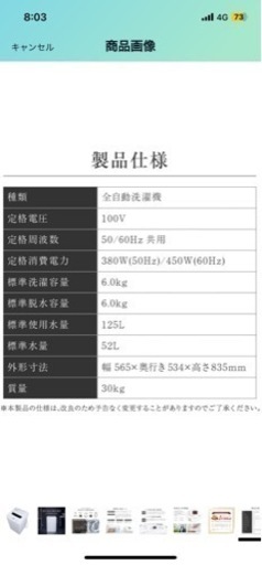 MAXZEN 洗濯機　6kg
