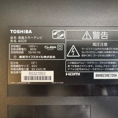 液晶テレビ　レグザ40型 REGZA 40G9の画像