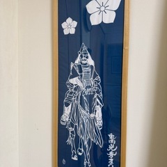 てぬぐい（亀岡光秀まつり）　亀岡市　藍染　新品未開封の画像