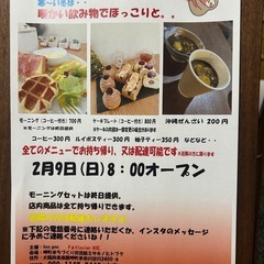 2月9日❗️はっさく販売会&カフェ出店（古民家カフェ）