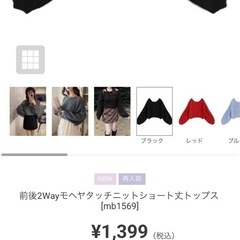 セーター　新品　①
の画像