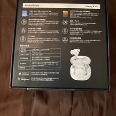 【値下げしました】Soundcore Liberty 4 NCホワイトの画像