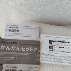 エレコム無線ルーターの画像
