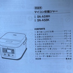 ニトリ　炊飯器　未使用の画像