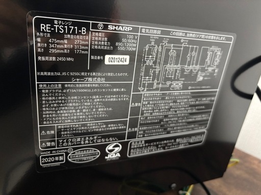 【美品】【直接受渡し希望】SHARP RE-TS171-B 電子レンジ 2020年製 ブラック