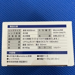 拡大鏡の画像