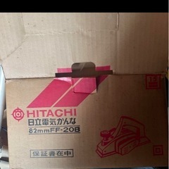 電動工具 FF-20B 82mm幅