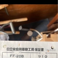 電動工具 FF-20B 82mm幅の画像