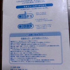 名前シール　ネームラベルの画像