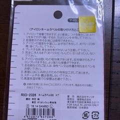 名前シール　ネームラベルの画像