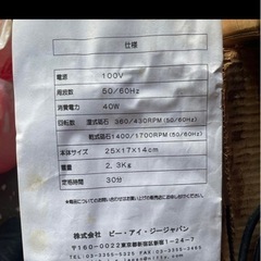 研磨工具 100V 40W 360/430RPMの画像