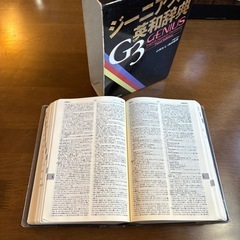 辞書3冊セット(独和、英和、英英)の画像