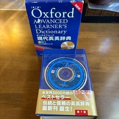 辞書3冊セット(独和、英和、英英)の画像