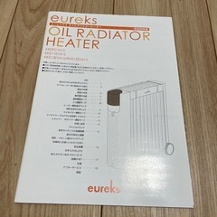 ユーレックス　オイルヒーターの画像