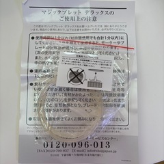 ミキサーマジックブレットの画像