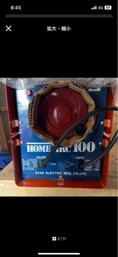 HOME ARC 100 溶接機 SKH-101-102