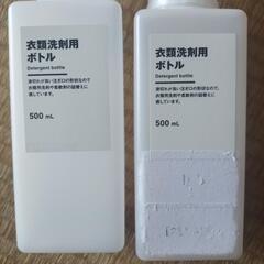無印良品　衣類洗剤用ボトル　2個の画像