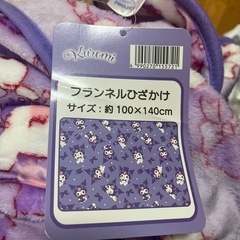 kuromi  膝掛けの画像