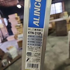 アルインコ脚立の画像