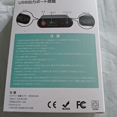 モバイルバッテリーの画像