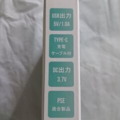モバイルバッテリーの画像
