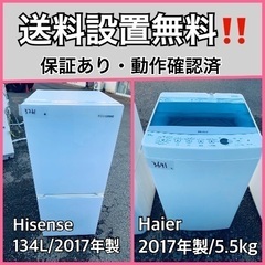 送料設置無料❗️業界最安値✨家電2点セット 洗濯機・冷蔵庫