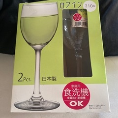 ワイングラス