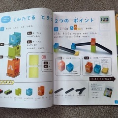 ちゃれんじステップ（年中）スライダーゴーゴー！未開封品の画像