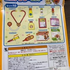 アンパンマン　ミニドクターセット❣️中身は美品です❣️ジョイパレット　お医者さんごっこ❣️の画像