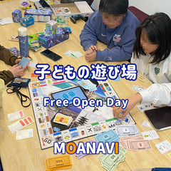 ⭐︎⭐︎無料⭐︎⭐︎子どもの遊び場　Free Open Day フリーオープンデー - 横浜市