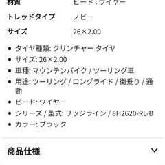 パナレーサー(Panaracer) クリンチャー タイヤ [26×2.00] の画像
