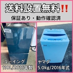 送料設置無料❗️業界最安値✨家電2点セット 洗濯機・冷蔵庫